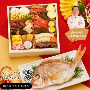 【12月29～30日お届け】2027年 プレミアム和風おせち - 奏 - (鯛・かつおだしセット) 1～2人前 19品 一段重 祝い鯛 数量限定 お重 和風  お節 御節 料理