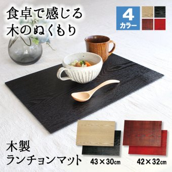 トレー トレイ お盆 おしゃれ 和 ティー ランチョンマット 42cm 尺4寸 正月 お供え 木製 パン カフェ 北欧 アンティーク おぼん オーダー 漆 木目 オシャレ 天然木 浅型 お茶 ブラウン 長角 長方形 四角 板目 漆塗り
