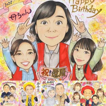 記念日の記念に、一度贈ると、また頼みたくなる似顔絵です。 還暦 似顔絵 プレゼント 手描き 名入れ 贈り物 ギフト 記念日 敬老の日 お祝い 長寿 家族 ご両親 祖父母 下書き確認 修正無料 名入れ かわいい サプライズ 実績多数 親孝行 宝物 古希 60歳 還暦祝い 百寿祝い イラスト 贈答品 ウェディングギフト 引っ越し キレイ 闘病中の方への励まし 快気祝い 感謝の品 オリジナル 卒寿祝い