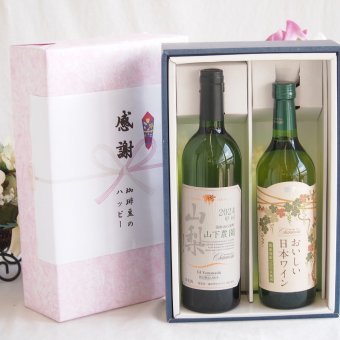 感謝の贈り物ボックス 国産甲州種辛口白ワインと国産ワインセット(国産葡萄100％使用 おいしい日本ワイン 白ワイン やや辛口(山梨県)720mlシャンモリ 山梨限定醸造白750ml(笛吹市石和町山下農園産甲州)