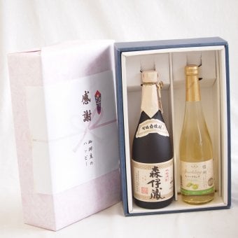 感謝の贈り物ボックス 芋焼酎とワインの贅沢な競演2本セット(アルプス 信州シャインマスカット＆ナイアガラワイン 7度(長野県) 本格芋焼酎 森伊蔵 25度(鹿児島県)) 500ml×1本 720ml×1本