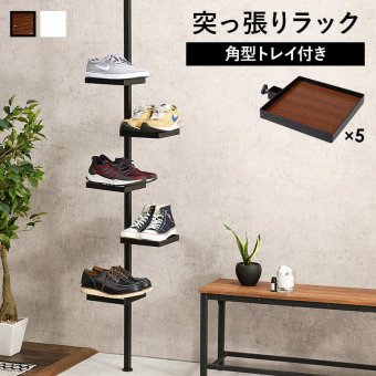 収納家具 ラック 突っ張り棒&パーツ 6点セット 角型 ウォール シューズ 高さ調節 おしゃれ スリム 壁面収納 オープン ウォールシェルフ 突っ張り 棚 北欧 シンプル モダン ディスプレイ 壁面