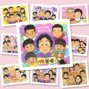 ギフト 古希祝い 似顔絵 贈り物 手描き 名入れ プレゼント 古希 長寿祝い 70歳 長寿 誕生日 大人数 お母さん 両親 お父さん 家族 下書き確認 名入れ 修正無料 実績多数 宝物 似てる サプライズ 長寿祝い 思い出 70歳 メモリアル 感謝の品 感激 色紙 快気祝い 応援 ウェディングギフト 感動 還暦祝い イラスト 初任給 二次会 ブライダルギフト