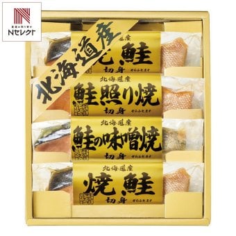 北海道 鮭の詰め合わせ ギフトセット 3種 計4切入 鮭 焼き魚 個包装 焼き鮭 塩焼き 魚 真空パック【北海道・沖縄県・離島 配送不可】