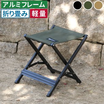 Xスツール 単品販売 STF-CXS キャンプ アウトドア 折りたたみ椅子 チェア 軽量 低い 幅30cm 高さ33cm アルミフレーム コンパクト 足台 オットマン 屋外 室内 簡易 庭 タフ×軽量×コンパクト収納 お庭をもうひとつのリビングに 1脚
