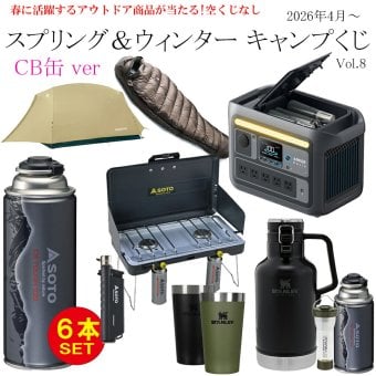 【数量限定401口】Alice アウトドア キャンプくじ vol.8 空くじなし SOTO スノーピーク Anker モンベル NANGA 豪華賞品 抽選 キャンプ用品 福袋