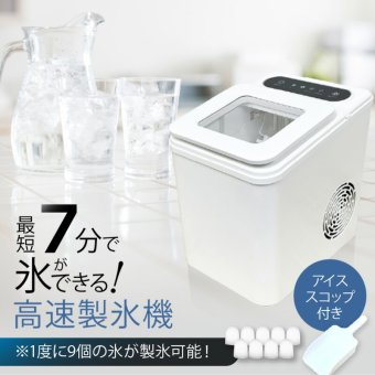 製氷機 オムニ 高速製氷機 最短7分 自動製氷 家庭用 1回9個 氷サイズ2種類 S L 貯水容量1.5L 最大約72個 自動停止 自動洗浄 満氷 水不足センサー 小型 コンパクト アイスメーカー 晩酌 来客 ホームパーティー 新生活 引っ越し祝い 新築祝い プレゼント ギフト