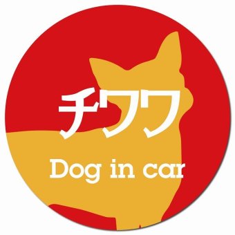 Dog in car チワワ レトロ書体 レッドオレンジ カーサイン 車 マグネットステッカー 犬 マグネット 強力 直径13cm 丸型 おしゃれ かわいい ドラレコステッカー 安全対策 危険運転 煽り運転 アニマル 動物 犬種別 屋外 防水 屋内