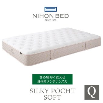 マットレス 日本 シルキーポケット silky pocketクイーン 高級 高級ホテル 迎賓館 宮内 一流ホテル 正規品 クイーンマットレス クイーン マットレス単品 ソフト