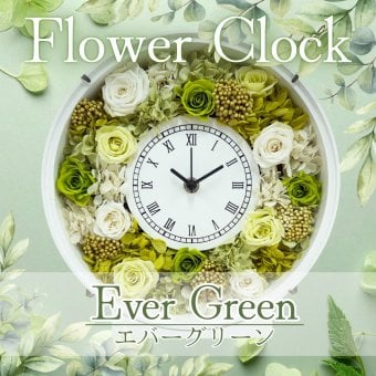 プリザーブドフラワー 時計 花時計 置き時計 エバーグリーン バラ グリーン 緑 白 アレンジメント 新築祝い 引っ越し祝い 結婚祝い 退職祝い 記念日 誕生日 両親 妻 女性 敬老の日 プレゼント ギフト 贈り物 ナチュラル インテリア ガラス 枯れない花 癒やし Lulu＊s ルルズ 0864