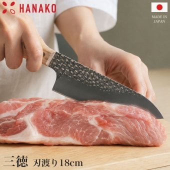 三徳包丁 ステンレス 日本製 木柄 HANAKO 関市 岐阜 よく切れる 錆びにくい 槌目加工 180mm ナイフ ほうちょう 三徳 包丁 庖丁 万能包丁 耐久性 使いやすい おしゃれ 調理器具 キッチン用品 硬度57 AVD-623143 新生活 結婚祝い 出産祝い 誕生日 母の日 プレゼント ギフト