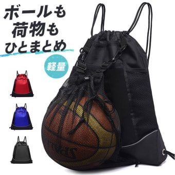 リュック ボール 通販 ボールバッグ ボールリュック リュックサック バックパック デイパック キッズリュック ボールバック 大容量 シンプル 無地 軽量 軽い ボール収納 スポーツバッグ 男の子 女の子 男女兼用 アウトドア