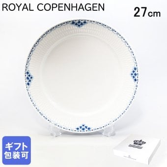 ロイヤルコペンハーゲン プレート 27cm プリンセス 1104627 【スペシャルラッピング660円(別売り)】 北欧食器 洋食器 送別会 誕生日 還暦祝い 結婚祝い 結婚式 高級 父の日 母の日 成人祝い ホワイトデー
