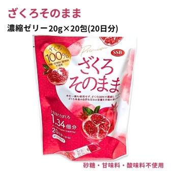 ざくろそのまま ざくろゼリー 400g 20g×20本 ざくろ果汁100% 不使用 (砂糖 甘味料 酸味料)  フィッシュコラーゲン配合 #77219 ざくろゼリー/ザクロゼリー/濃縮ゼリー/個包装/スティックゼリー/韓国 [賞味期限は2028.04.28迄]  選べる数量:1袋 / 2袋