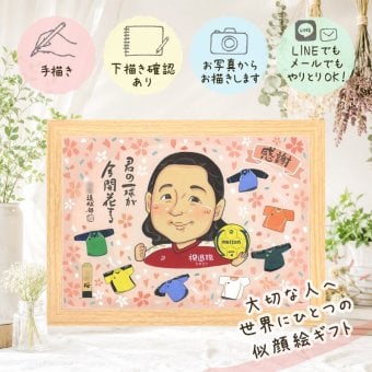 記念日の贈り物に、プロの職人が描く似顔絵はいかがですか。 似顔絵 贈り物 退職祝い ギフト 手描き 名入れ プレゼント 記念日 お祝い 感謝 誕生日 先生 職場 両親 同僚 名入れ 下書き確認 修正無料 似てる 実績多数 かわいい 一生もの 一生もの 退職祝い 宝物 定年退職 大量注文 ハロウィン 結婚祝い オーダーメイド ウェディングギフト 感激 還暦祝い オリジナル 長寿祝い 初任給