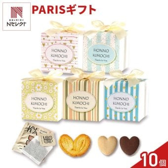 PARIS 焼き菓子 紅茶 詰め合わせ ギフト 3種4個入 計10セット クッキー パイ スイーツ 個包装 紅茶ティーバッグ【北海道・沖縄県・離島 配送不可】