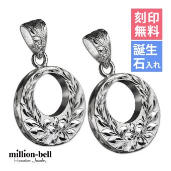 ハワイアンジュエリー シルバー ペアペンダントトップ 2個セット 刻印 無料 誕生石入れ可 ラウンド マイレリーフ プルメリア シルバー925 ネックレス チェーン別売 ペンダントヘッド カップル 夫婦 プレゼント ハロウィン 【品番：SP2626P】