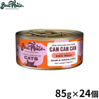 SoulMate ソウルメイト CAT缶 猫缶 レッドミート 85g×24個