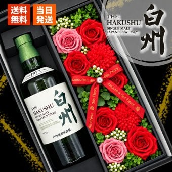 白州 ウイスキー 700ml プレゼント ギフト ウィスキー ハイボール お酒 酒 サントリー セット販売 おしゃれ ソープフラワー フラワーボックス 花 お花 定年退職 還暦祝い 退職祝い 男性 女性 お祝い 古希 喜寿 傘寿 米寿 卒寿 白寿 百寿