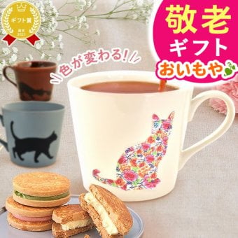 【まだ間に合う】 2026 プレゼント ギフト マグカップ 実用的 ギフト 温感 マグ コップ 猫 猫好き ねこ ネコ バターサンド 焼き菓子 紅茶 花以外 送料無料 スイーツ お菓子 洋菓子 ギフトセット 母 おしゃれ 実母 自分の母 義母 妻 40代 50代 60代 70代 おいもや 【まだ間に合う】 敬老の日 すぐ贈れるギフト 即日発送 誕生日