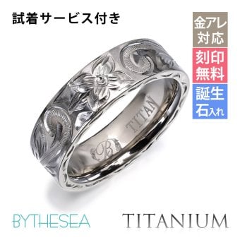 指輪 金属アレルギー対応 リング 純チタン ハワイアンジュエリー リング 刻印 無料 誕生石入れ可 7号～29号 太め 幅約6mm ギフト対応可 大きいサイズ 小さいサイズ つけっぱなし 変色しない 金アレ対応 プレゼント クリスマス 【品番：TIR302】
