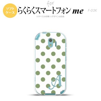 【F03K】【スマホケース/スマホカバー】F03K スマホケース らくらくスマートフォンme ケース イニシャル ドット・水玉 白×緑 nk-f03k-tp108ini【メール便送料無料】