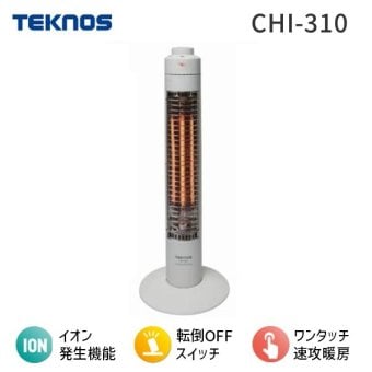 テクノス TEKNOS CHI-310 新スリムカーボンヒーター イオン付 コードフック付 300W CHI310  転倒OFFスイッチ ワンタ