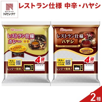 日本ハム レストラン仕様 カレー中辛 ハヤシ 詰め合わせ 2種 計40食入 レトルトカレー レトルトハヤシ ご飯のお供 食べ比べ