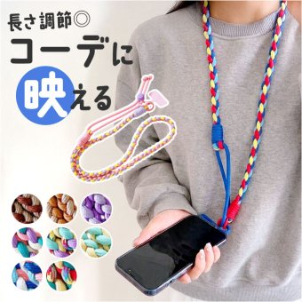 ショルダーストラップ スマホ 通販 ストラップ 携帯 スマホショルダー スマホストラップ 携帯ストラップ レディース メンズ スマホアクセサリー 落下防止 斜めがけ 肩掛け ショルダー 太め 編み込み ポップ カラフル かわいい おしゃれ オシャレ