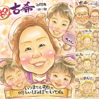 誕生日のプレゼントに、大切な人に似顔絵を贈りませんか。 贈り物 古希 似顔絵 プレゼント 手描き ギフト 名入れ 誕生日 長寿 お祝い 敬老の日 記念日 家族 祖父母 ご両親 名入れ 下書き確認 修正無料 実績多数 似てる 宝物 喜ばれる 70歳 宝物 古希祝い 傘寿 お祝いの品 卒寿祝い 引っ越し メモリアル 百寿祝い 喜寿祝い メモリアルギフト オーダーメイド オリジナル 披露宴 感謝