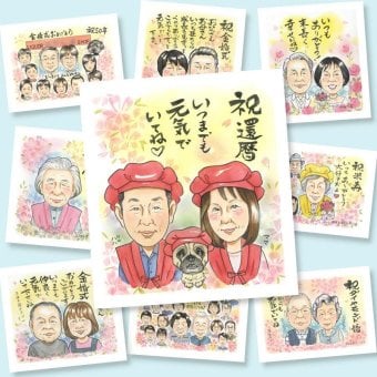 還暦のプレゼントに、大切な人の笑顔を、ずっと近くに飾れます。相談しながら作れる、あたたかな似顔絵ギフトです。 贈り物 還暦 似顔絵 プレゼント 名入れ 手描き ギフト 還暦 誕生日 お祝い 記念 祖母 祖父 おばあちゃん おじいちゃん 名入れ 修正無料 下書き確認 宝物 喜ばれる 一生もの 実績多数 長寿 還暦 傘寿 一生もの 闘病中の方への励まし 家族 大人数 喜寿祝い 引っ越し 披露宴