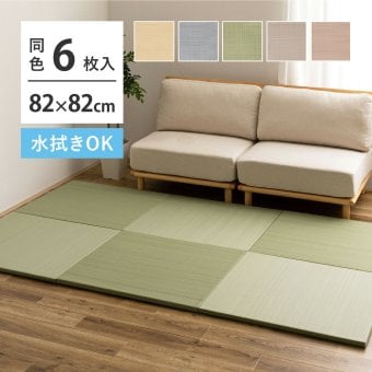 【6枚セット】 水拭きできる い草風 置き畳 おぼろ 約82×82×2.5cm 6枚入り 半畳 縁なし フロア畳 ユニット畳 PP 滑り止め付き