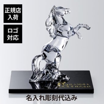 Baccarat バカラ マレンゴ 37.5cm・大理石 台座 ブラック 40×40×2cmサイズ オリジナルセット 名入れ彫刻代込み ネロクラウン 名入れ ギフト プレゼント 名前入り 馬 贈り物 記念品 誕生日 還暦 退職祝い 法人 お祝い 高級 ブランド オーダーメイド 彫刻 置物 2026 午
