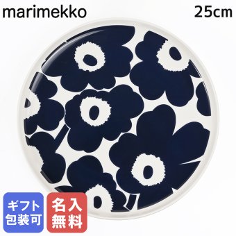 【名入れ無料】 マリメッコ marimekko プレート 25cm UNIKKO ウニッコ ダークブルー×ホワイト 食器 皿 72278 150 北欧食器 洋食器 送別会 誕生日 お中元 結婚祝い 結婚式 高級 父の日 母の日【スペシャルラッピング660円(別売り)】 成人祝い ホワイトデー