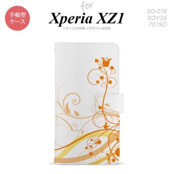 【手帳型 スマホ カバー ケース】【SO01K】【エクスペリア XZ1】手帳型 ケース SO-01K スマホ カバー Xperia XZ1 エクスペリア 草 オレンジ nk-004s-so01k-dr1625【メール便送料無料】