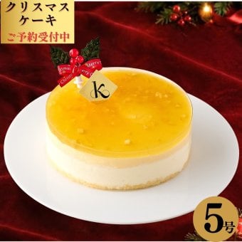 【予約受付中】クリスマス アイスケーキ 湘南ゴールドとチーズアイスケーキ 15cm クリスマス Xmas 2025 アイス ケーキ ギフト スイーツ プレゼント ギフト フルーツ  送料無料 贈り物 湘南 柑橘 紅茶 チーズ ケーキ アイス(x25004)