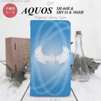 【手帳型 スマホ カバー ケース】【SHV34】【アクオス セリエ】手帳型 ケース SHV34 スマホ カバー AQUOS SERIE アクオス 翼(光) 青 nk-004s-shv34-dr463【メール便送料無料】
