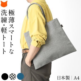 日本製 布トートバッグ 帆布トート バッグ メンズ A4 大容量 大きめ 軽量 シンプル 折りたたみトート バッグ キャンバス トートバッグ 縦 肩掛け 帆布 バッグ 刺し子 バッグ 布 綿 100% コットンバッグ 軽い 折り畳みバッグ 黒 ブラック グレー 青 ブルー sasicco