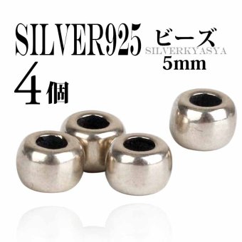 シルバー925 4個セット 5mm シルバービーズ イーグルネックレス制作 カスタムパーツ ハンドメイドパーツ アクセサリーパーツ材料に 父の日