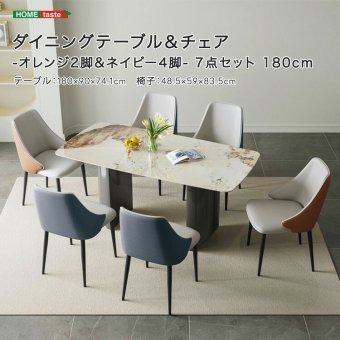 ダイニングテーブル＆チェア-オレンジ2脚＆ネイビー4脚 - 7点セット 180cm 新生活