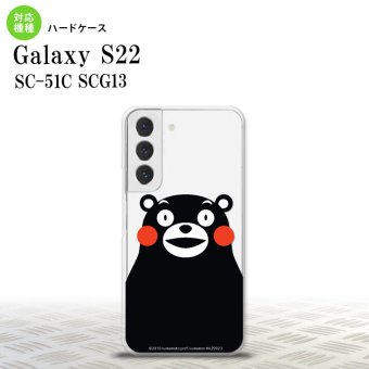 SC-51C SCG13 Galaxy S22 スマホケース 背面ケース ハードケース くまモン アップ 黒 メンズ レディース nk-s22-km09