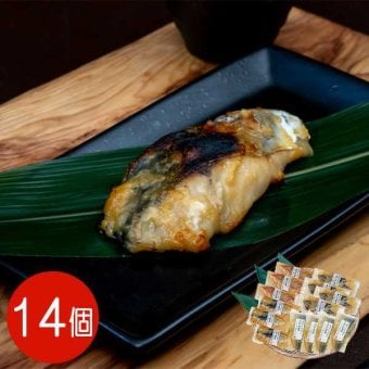 西京漬け 14切れ 詰合せ 京味噌 漬け魚 セット 魚 さわら 銀だら 赤魚 ぶり 厳選 熟成 味噌漬け 焼き魚 魚料理 惣菜 おかず お取り寄せ グルメ ギフト プレゼント お中元 お歳暮 贈り物