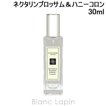 ジョーマローン JO MALONE ネクタリンブロッサム＆ハニーコロン EDC フレグランス女性用 香水 レディーズ 30ml