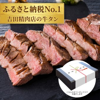 【送料無料】厚切り熟成牛タン400g（1パック200g入り）お中元 お歳暮 牛たん 肉 牛肉 岩手 宮古 盛岡 宮城 仙台 焼肉 お取り寄せグルメ ギフト BBQ 仙台牛タン