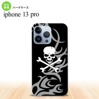 iPhone13 Pro iPhone13Pro ケース ハードケース ドクロ 白 グレー iPhone13Pro専用 nk-i13p-870