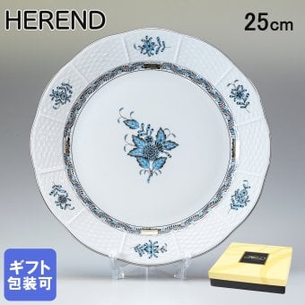 ヘレンド HEREND プレート アポニーターコイズ プラチナ 食器 25cm 皿 524000 ATQ3-PT 【00524000-ATQ3-PT】 内祝い 洋食器 送別会 誕生日 お中元 結婚祝い 結婚式 高級【スペシャルラッピング660円(別売り)】 父の日 母の日 即日発送 成人祝い ホワイトデー