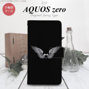 AQUOS zero 手帳型 スマホ ケース カバー アクオス 翼(ハート) 黒×黒【アクオス ゼロ,AQUOS,zero,SoftBank,ソフトバンク,メール便 送料無料】