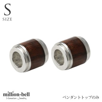 ハワイアンジュエリー コアウッド ペアペンダントトップ 2個セット バレル Sサイズ ロジウムコーティング シルバー925 ネックレス チェーン別売 ペンダントヘッド カップル 夫婦 プレゼント ハロウィン 【品番：SWP1001P】