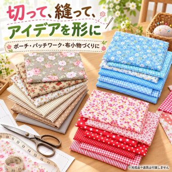 コットン生地 7枚セット はぎれ 布 手芸用 カットクロス 花柄 ドット ストライプ チェック 3色 裁縫 ハンドメイド パッチワーク 小物作り DIY 素材 LB0HLKPF1Z6