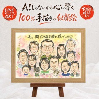 贈り物 似顔絵 退職祝い ギフト 名入れ 手描き プレゼント 退職 送別会 お祝い 定年 定年退職 記念 大人数 お母さん お父さん 先輩 上司 名入れ 下書き確認 修正無料 実績多数 宝物 サプライズ 似てる 思い出 退職ギフト 定年退職 送別会 家族 オリジナル 長寿祝い ホワイトデー 古希祝い 色紙 オーダーメイド ブライダルギフト 大量注文 節目 イラスト